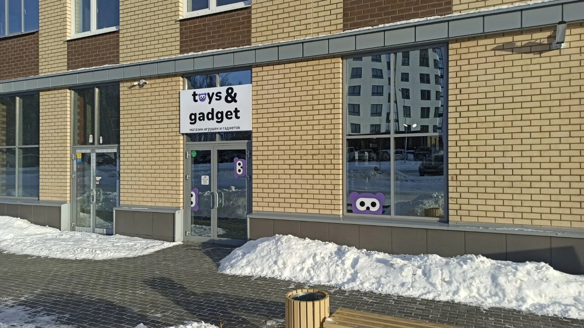 Toys & gadget (Детские игрушки и игры)
