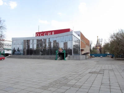 Киноцентр Россия (Кинотеатр)