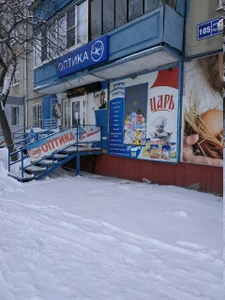 Око (Салон оптики)