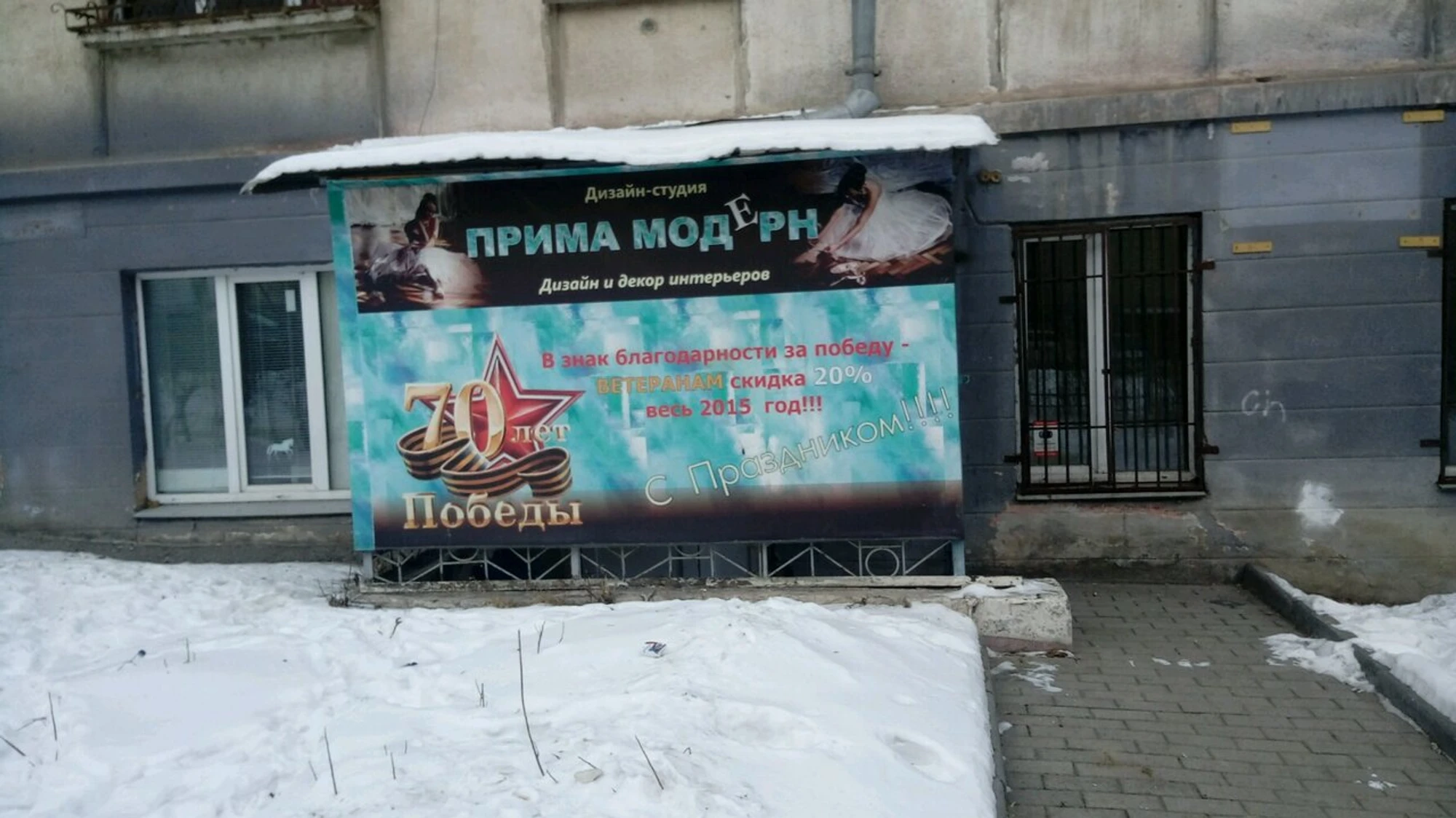 Прима Модерн (Студия дизайна )