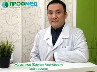 Клиника Профмед (Медцентр, клиника )