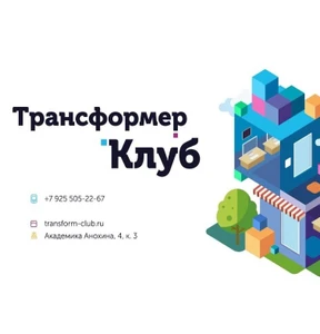 1 класс школы "Трансформер"