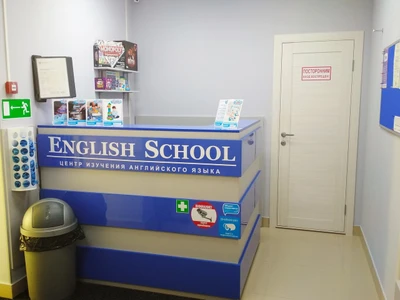 English school (Курсы иностранных языков )