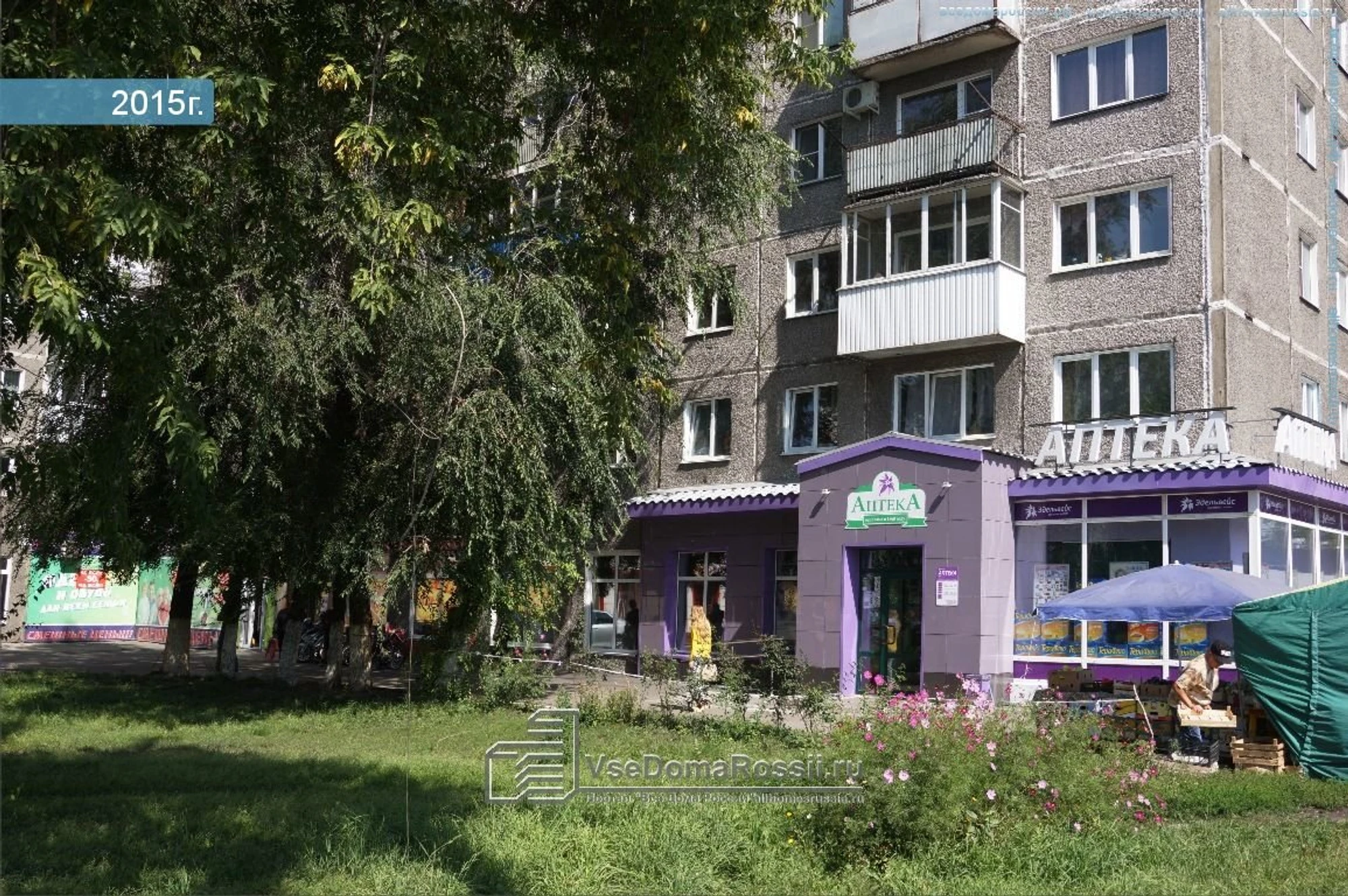 Аптека № 95 (Аптека)