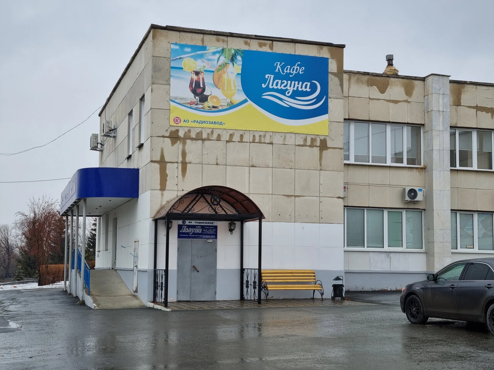 Лагуна (Кафе)