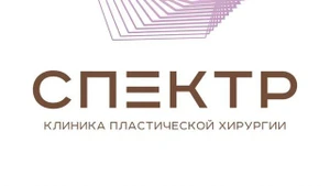 Спектр - клиника пластической хирургии