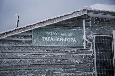 Приют Метеостанция (Дом отдыха )