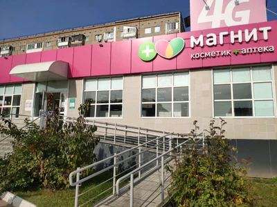 Магнит Аптека (Аптека)