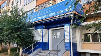 ГАУЗ Стоматологическая поликлиника № 2 (Стоматологическая поликлиника)