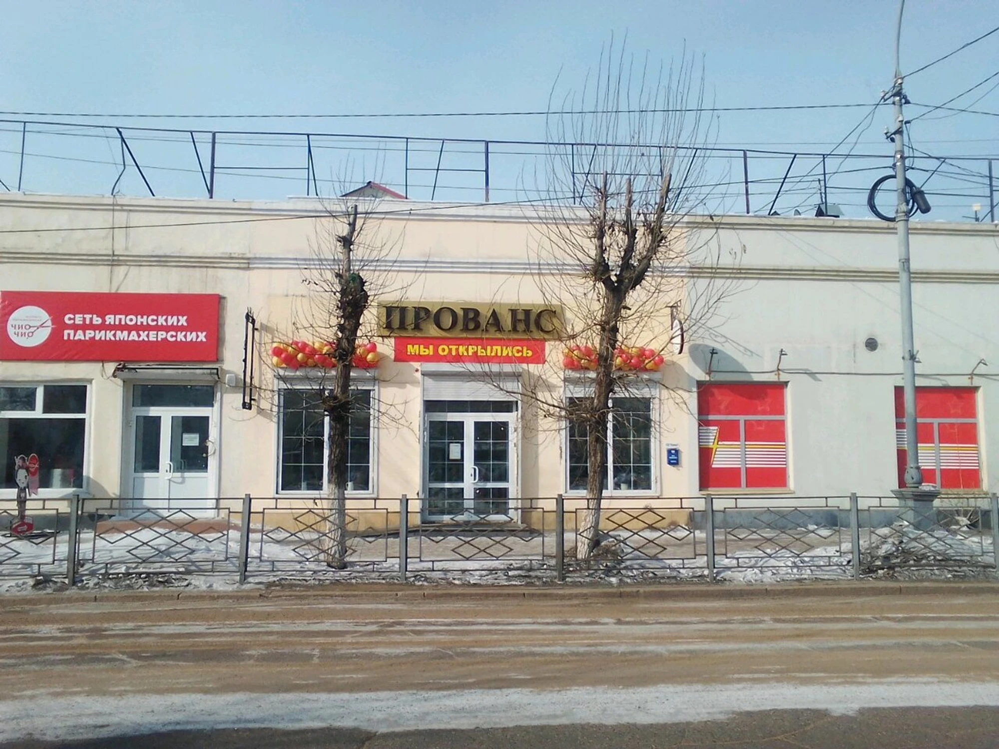 Триста Бариста (Кафе)