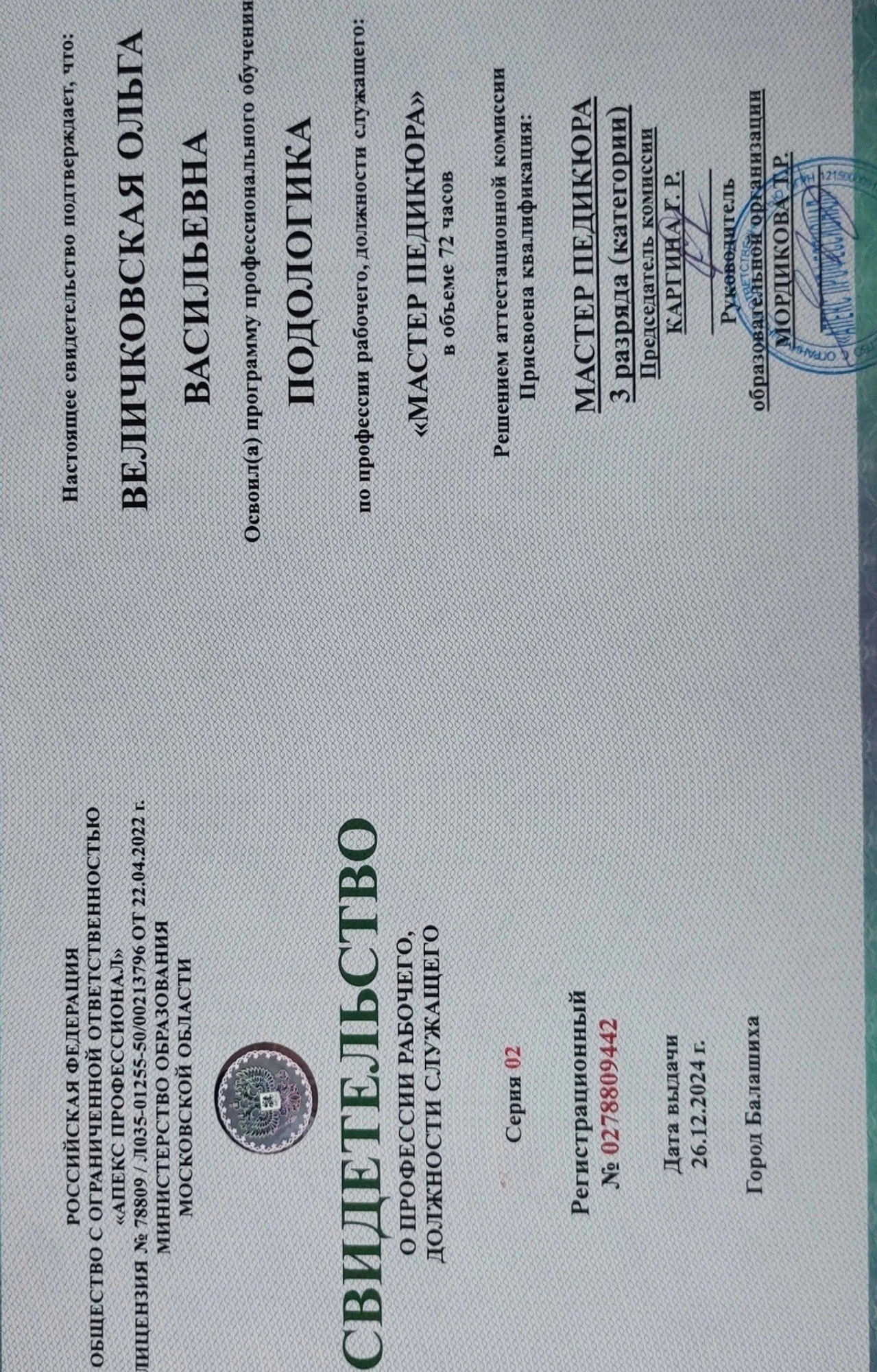 Изображение