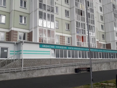 БУ Ханты-Мансийская районная больница (Поликлиника для взрослых )