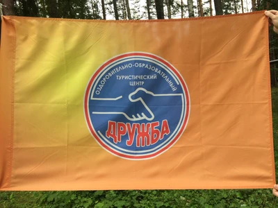 Дружба (Дом отдыха)