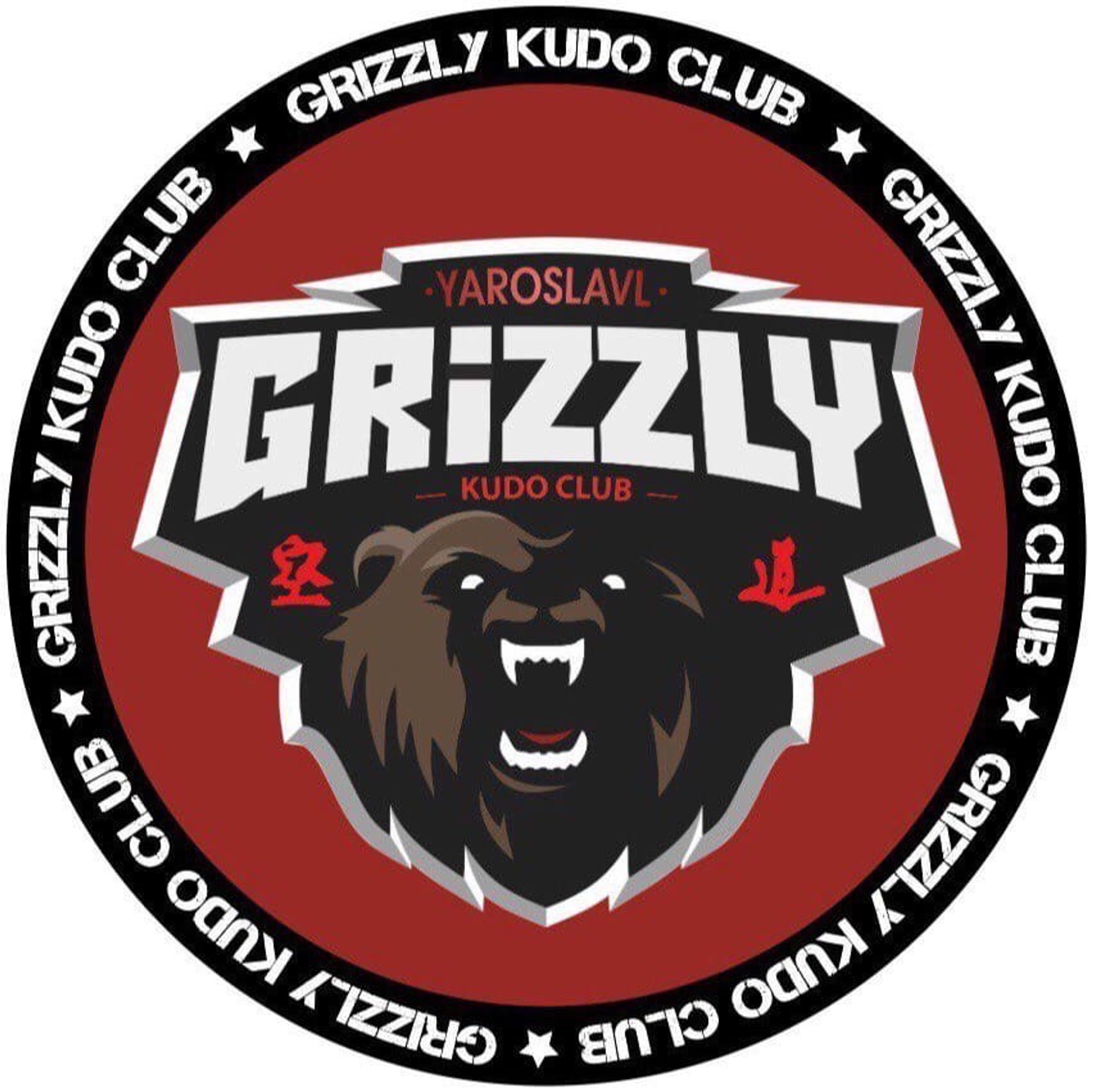 Grizzly Fight Club, Клуб единоборств