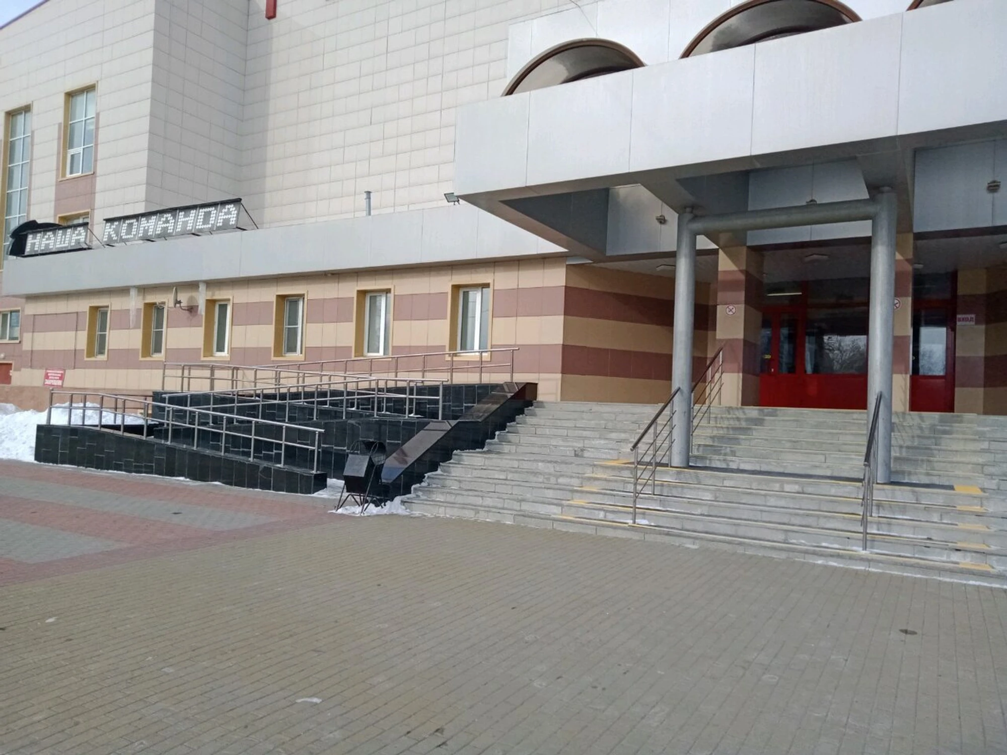 Наша Команда (Пиццерия )