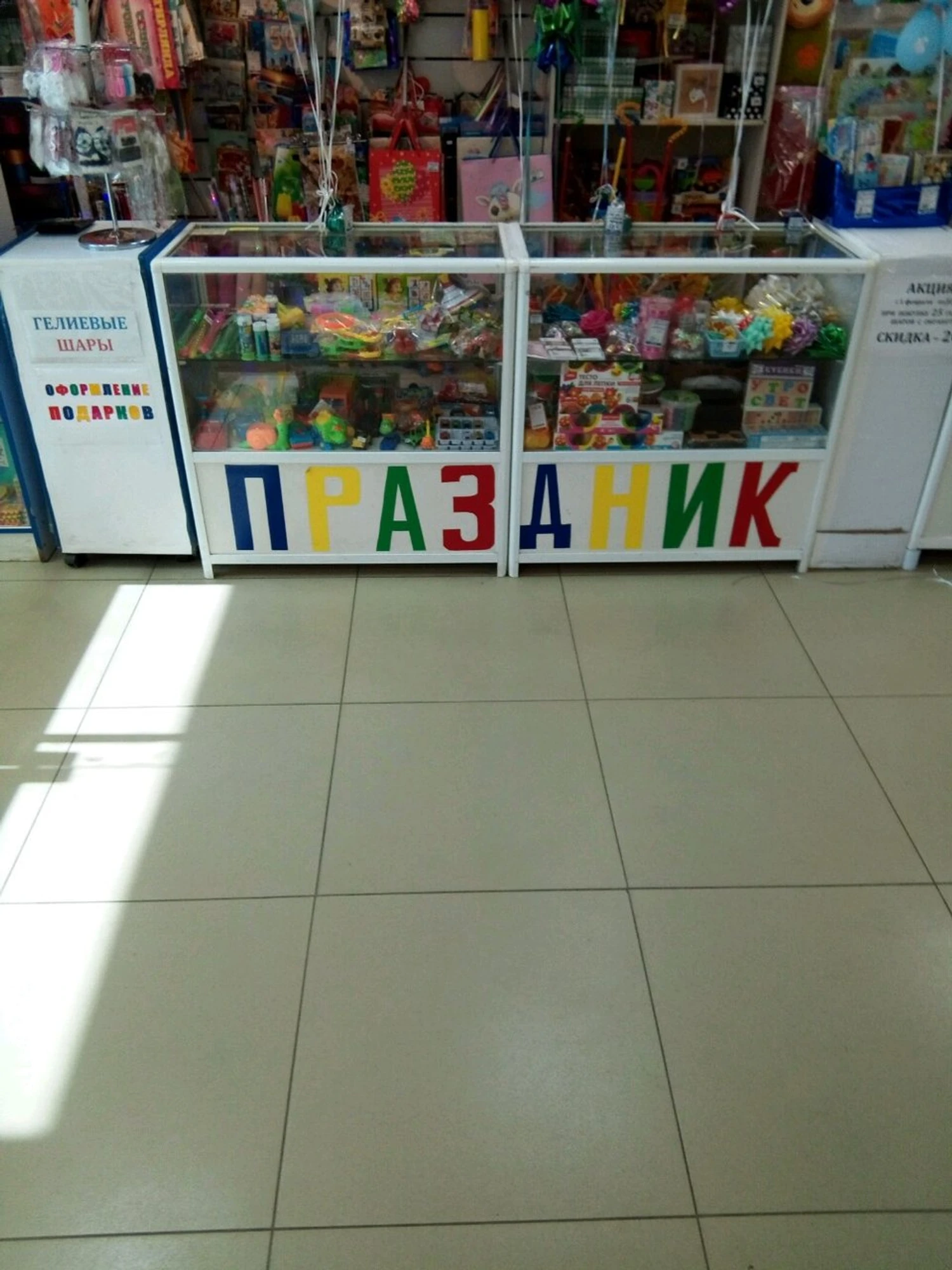 Лавка чудес (Товары для праздника)