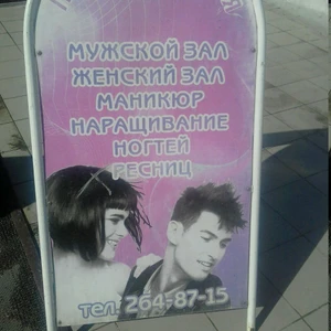 Радуга (Парикмахерская)