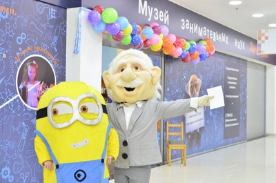 Музей занимательных наук (Музей )