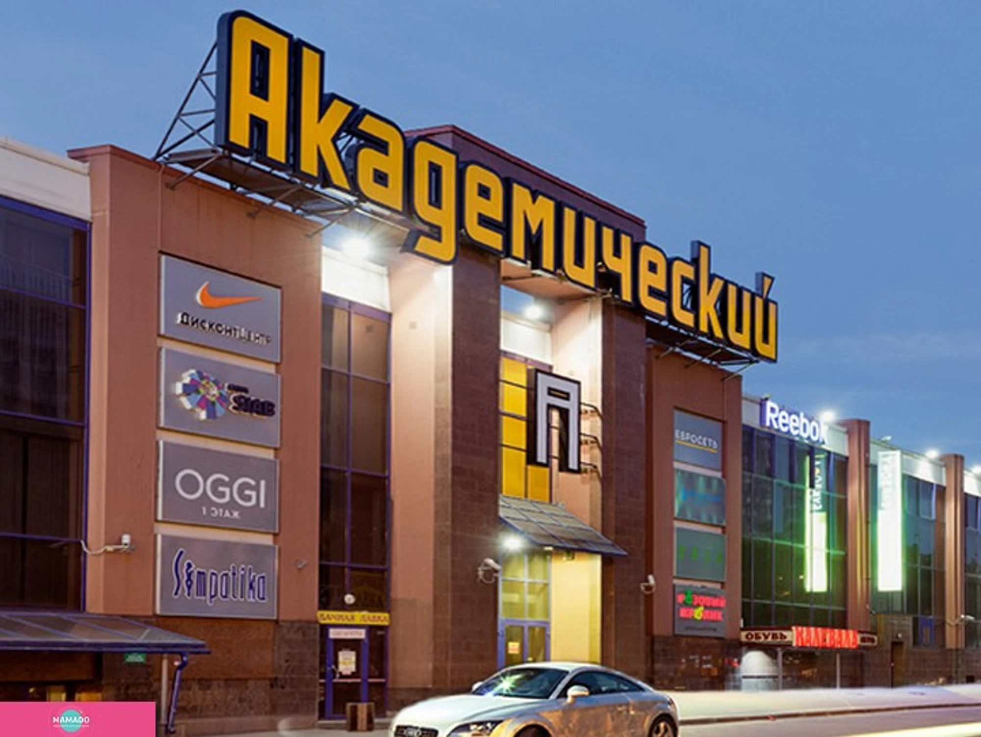 "Академический", торговый комплекс для всей семьи у метро "Академическая", СПб