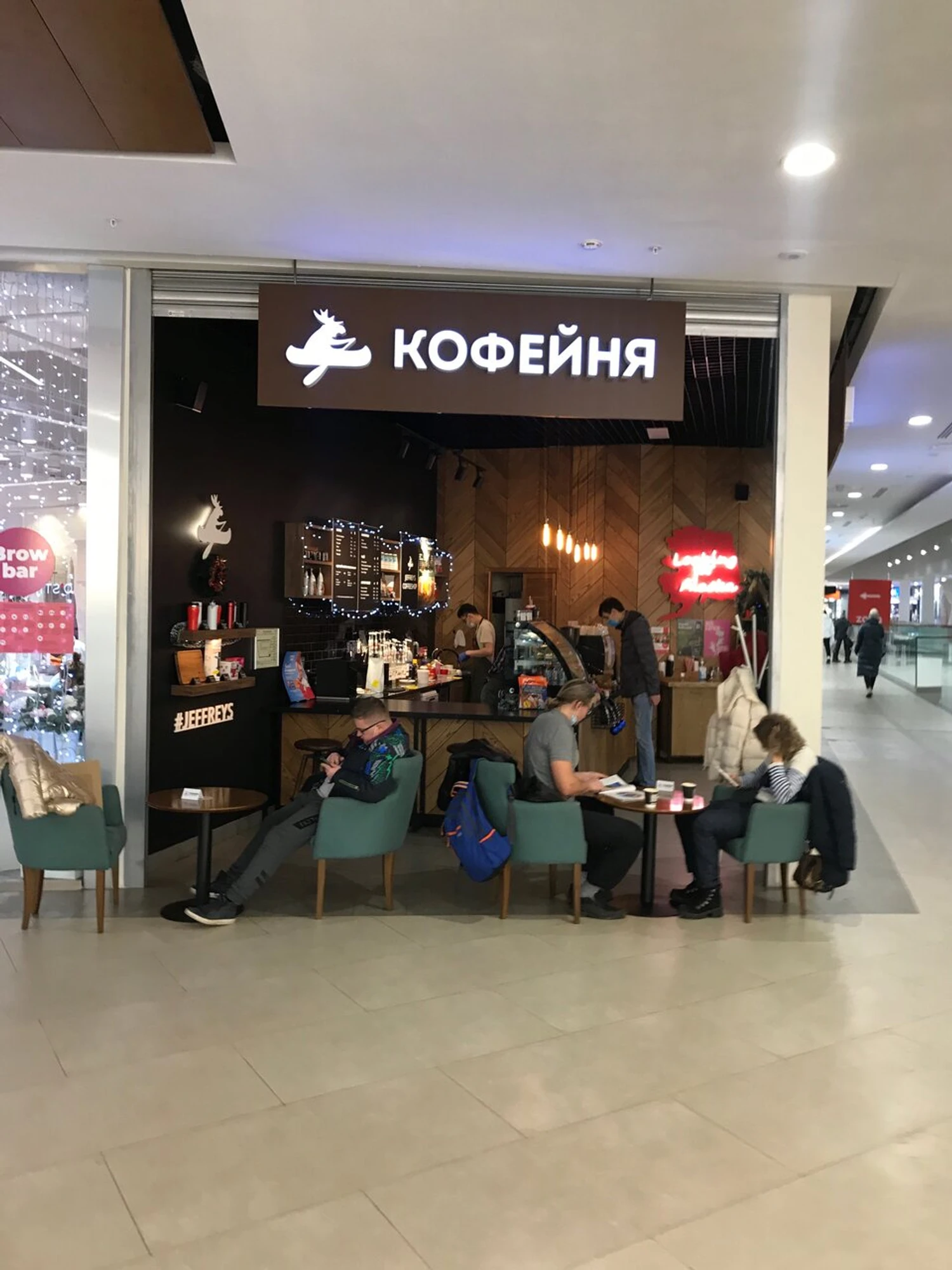 Jeffrey's Coffee (Антикафе )