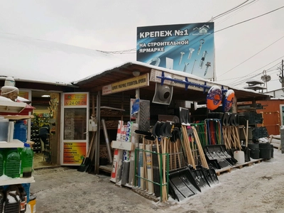 ПромПластСтрой (Крепёжные изделия )