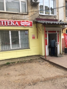 Максавит (Аптека)