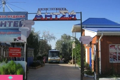 "Антей", база отдыха, станица Голубицкая, Краснодарский край 