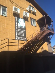 Beauty & Relax (Косметология )