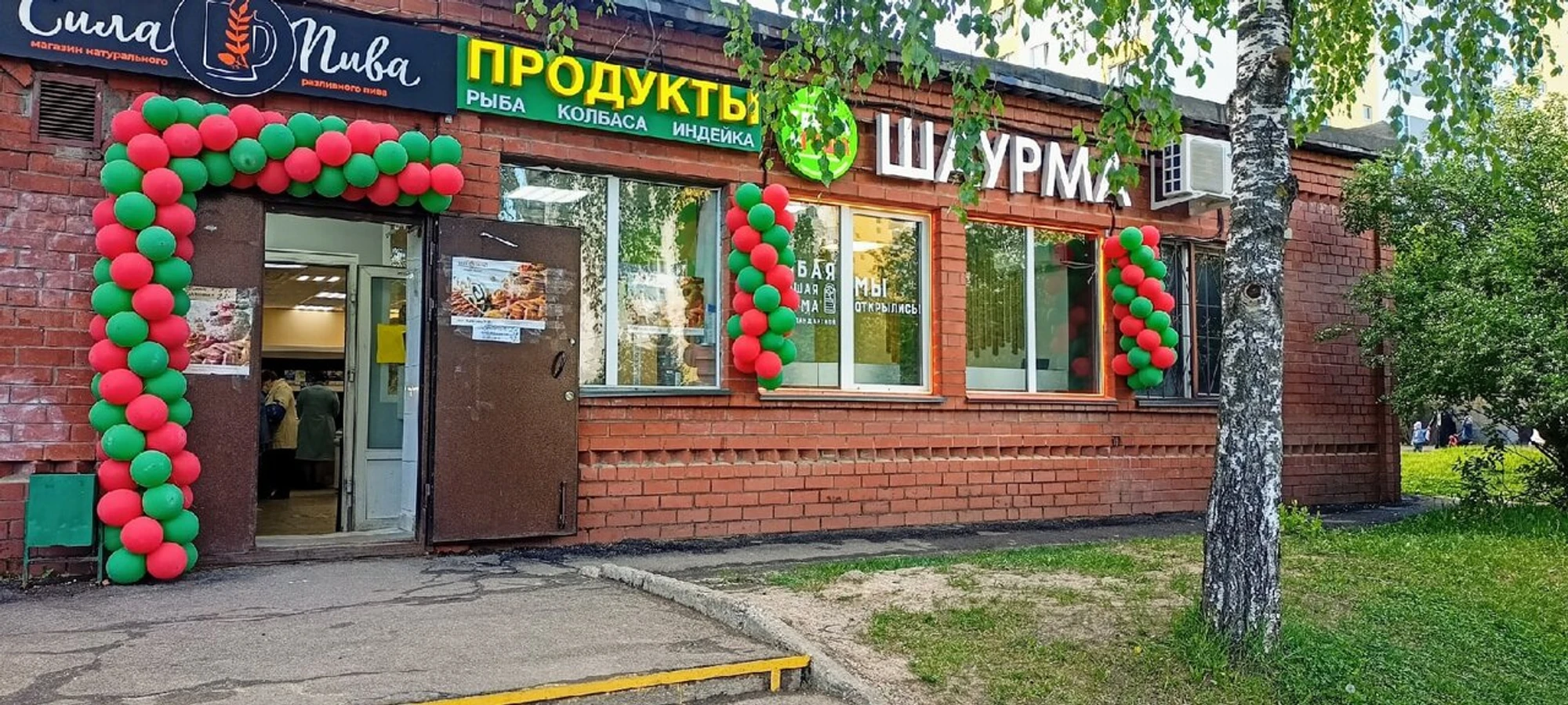 Гриша и Гоша (Кафе )