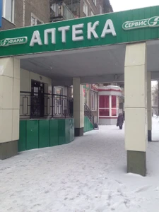 Сервисфарм (Аптека)