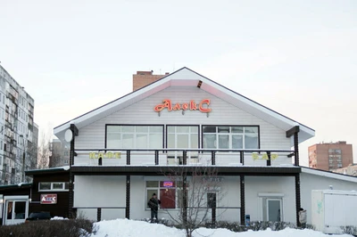 Спецбуфет № 1 (Кафе )