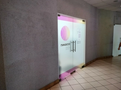 Пикассо (Диагностический центр)