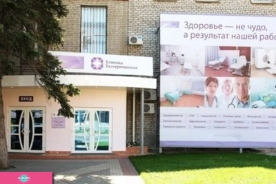 "Екатерининская" на Одесской, лечебно-хирургический центр, детское отделение, детская гинекология, эндокринология, неврология, платная скорая помощь, Краснодар 