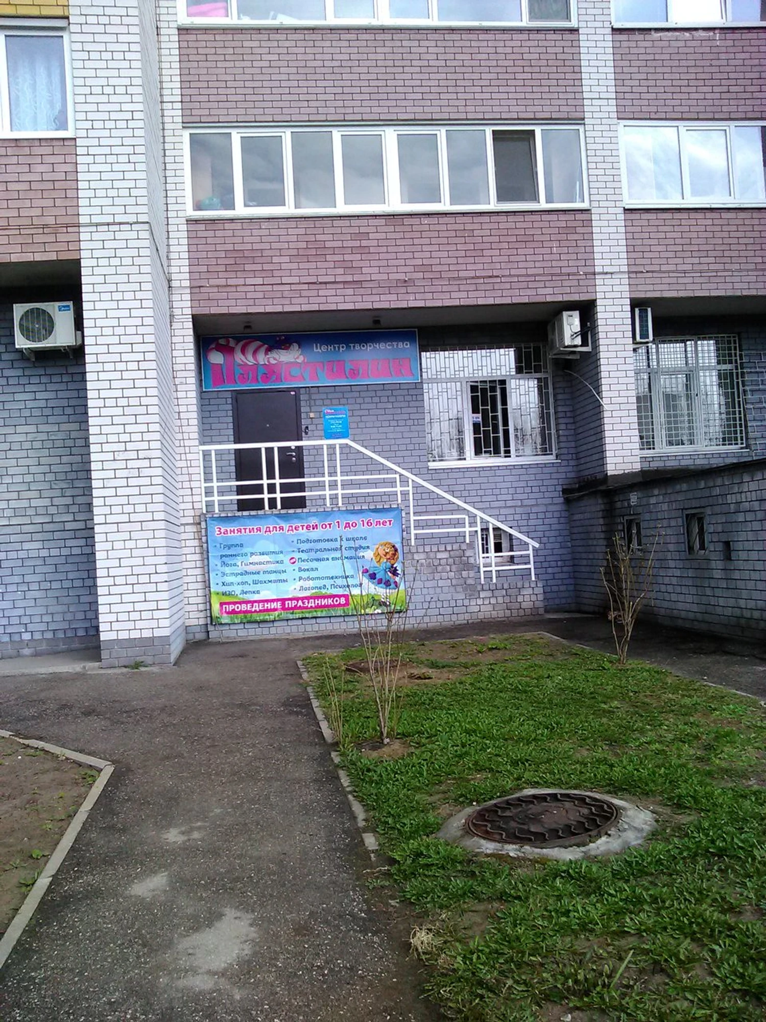 Пластилин (Центр развития ребёнка )
