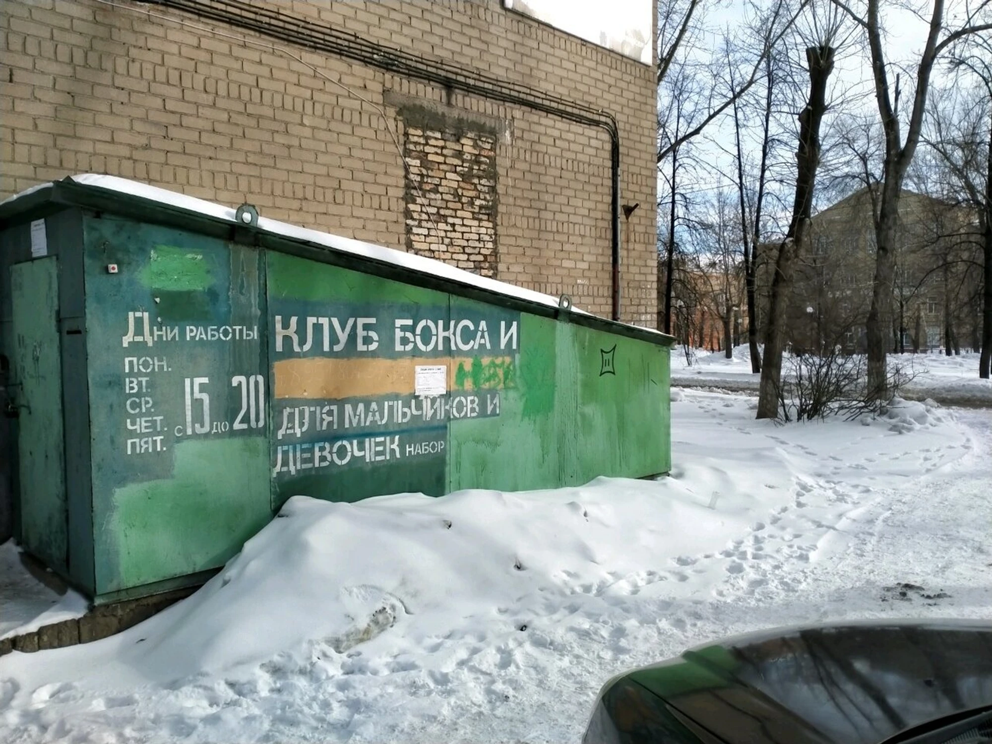 Секция бокса и ОФП c 7лет и взрослые (Спортивный клуб, секция)