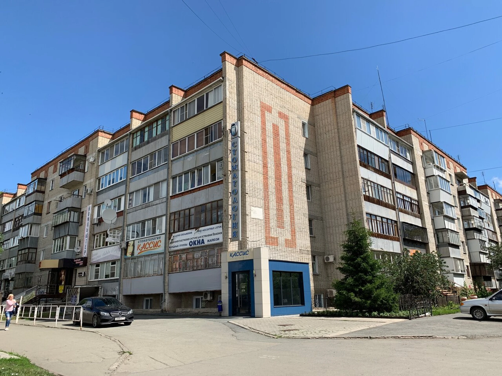 Кассис (Медцентр, клиника )