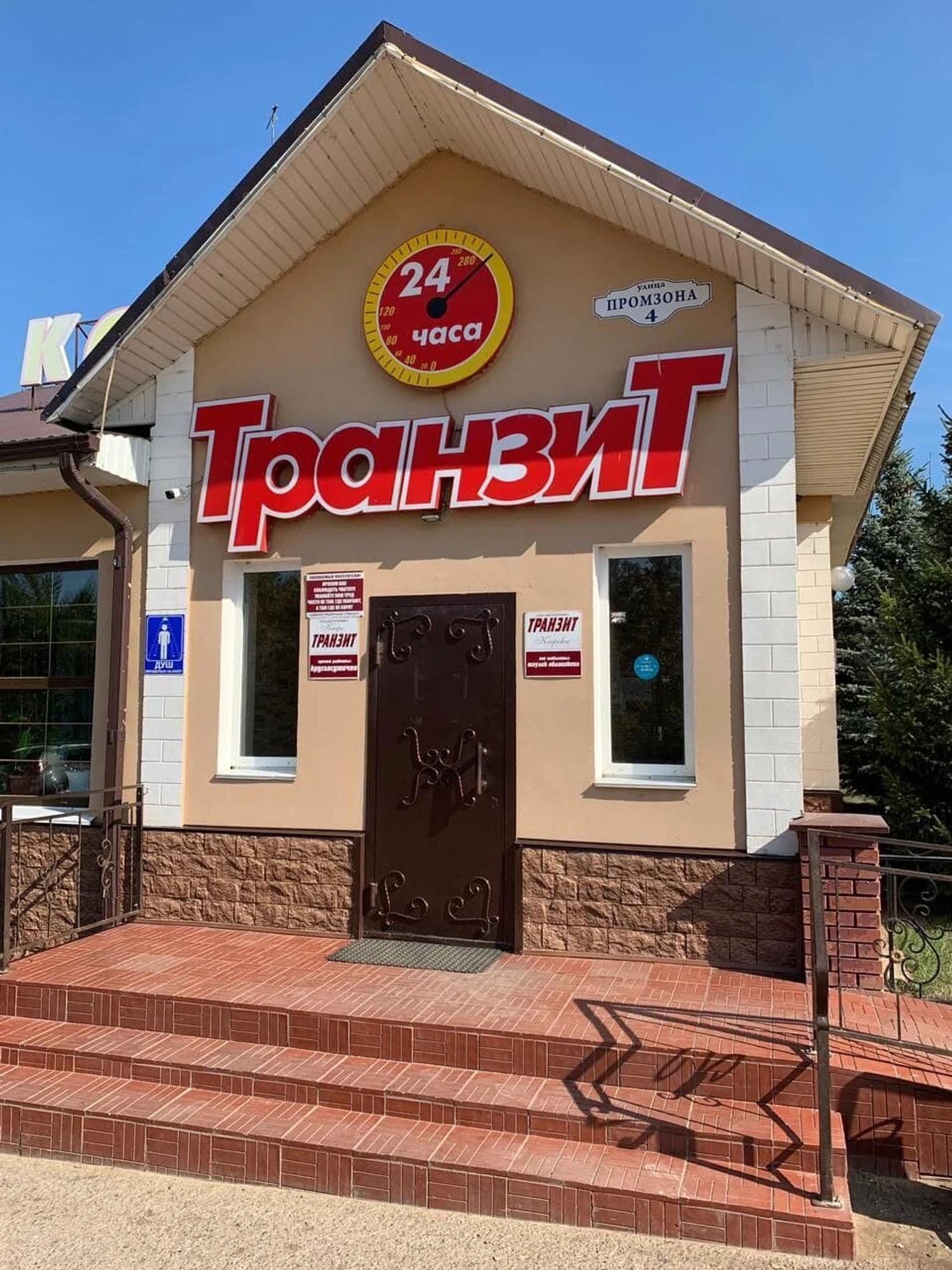 Транзит (Кафе)