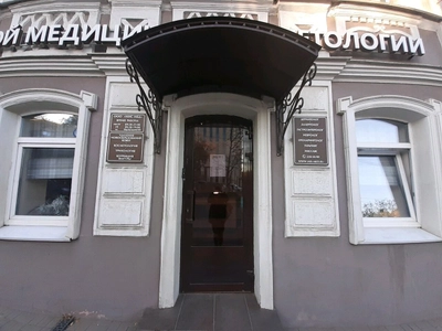 Мис-Мед (Медцентр, клиника )