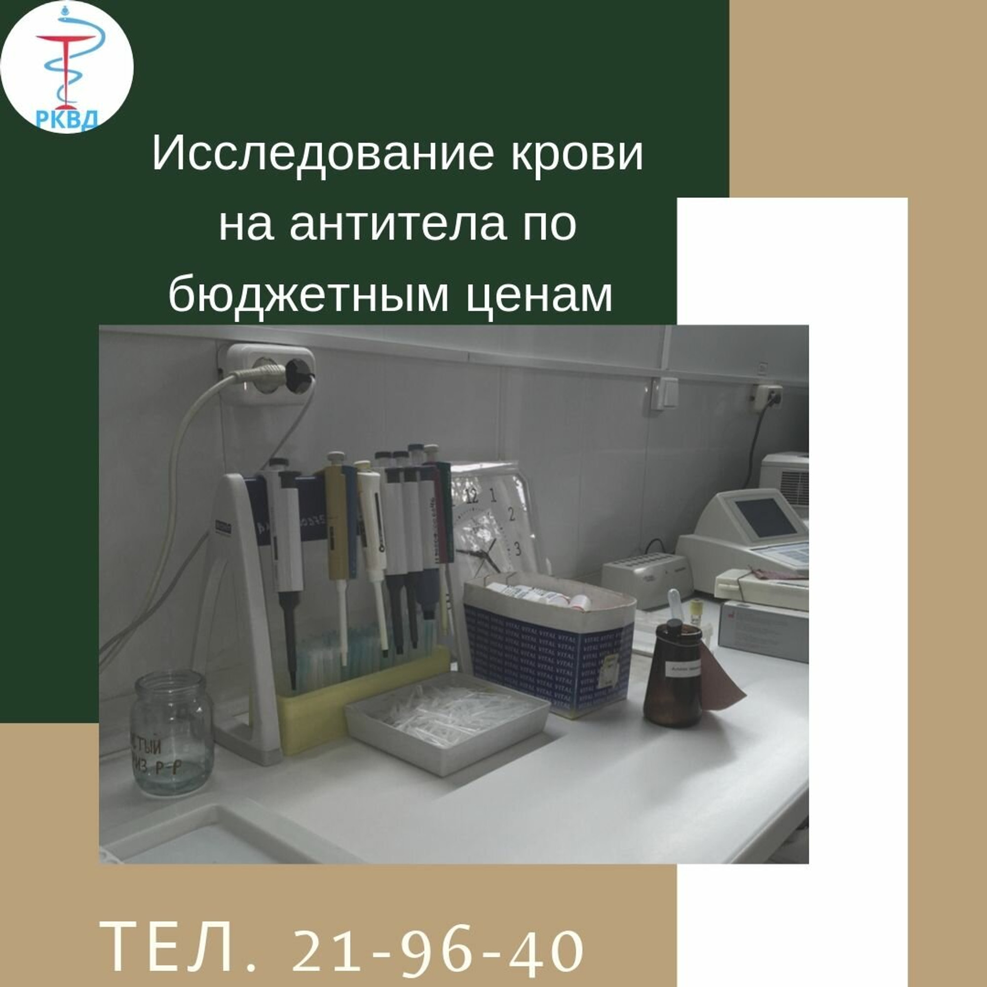 MAMADO - Государственное Автономное Учреждение Здравохранения  Республиканский кожно-венерологический диспансер (Диспансер )