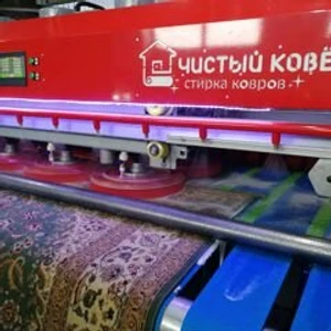 Чистый ковёр (Чистка ковров )