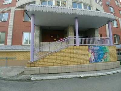 Открытие (Центр развития ребёнка)