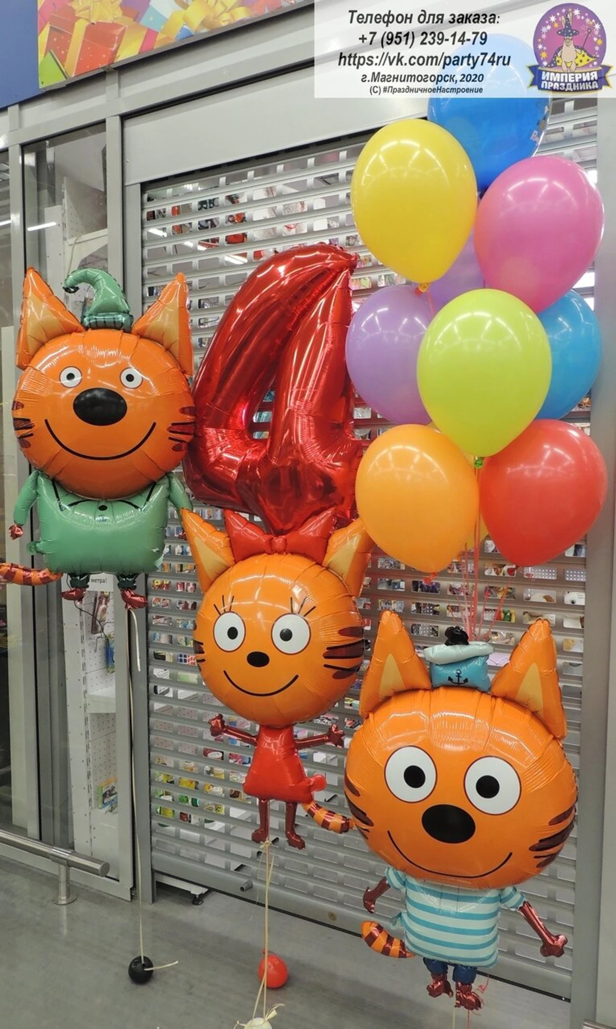 Империя праздника (Товары для праздника)