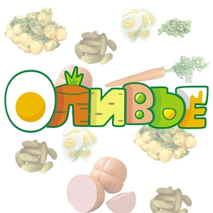 Оливье (Кафе )