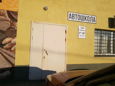 Мастер (Автошкола)