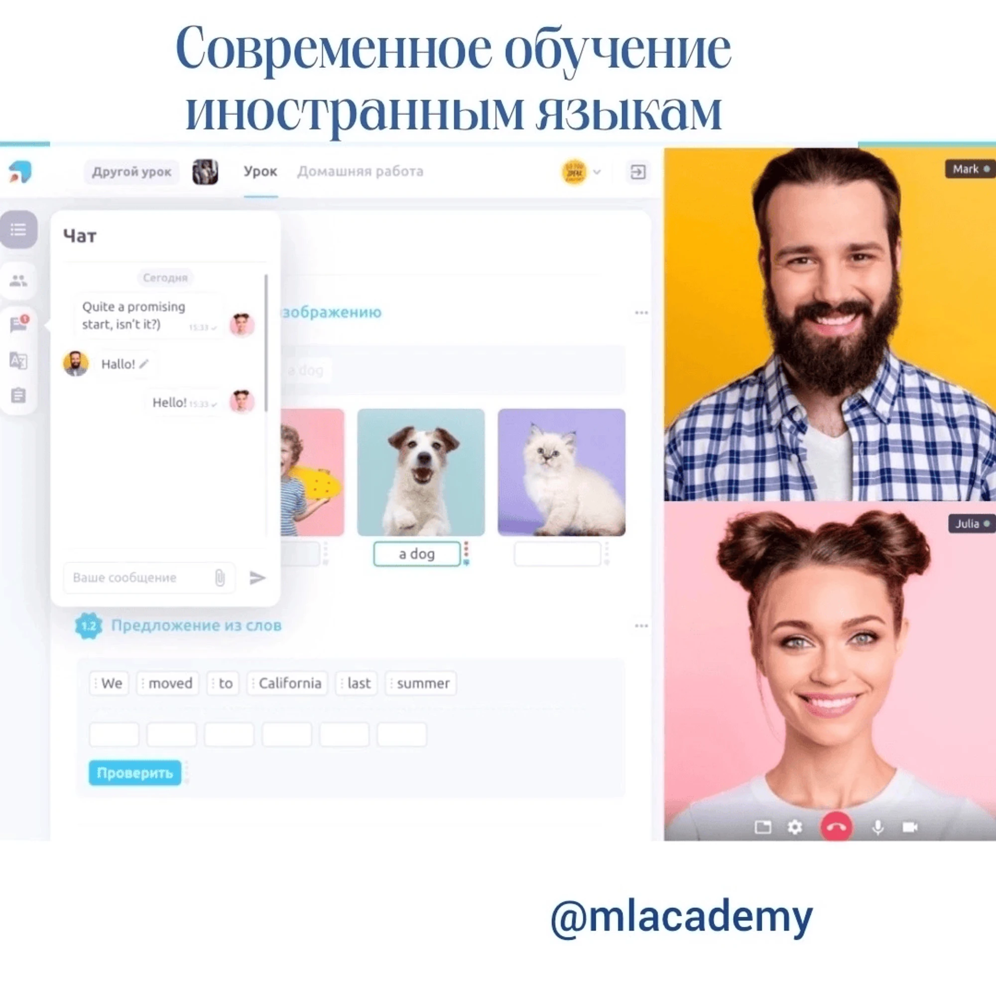 Академия иностранных языков