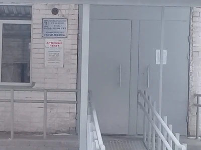 Поликлиника поселка Ильиногорск (Детская поликлиника )