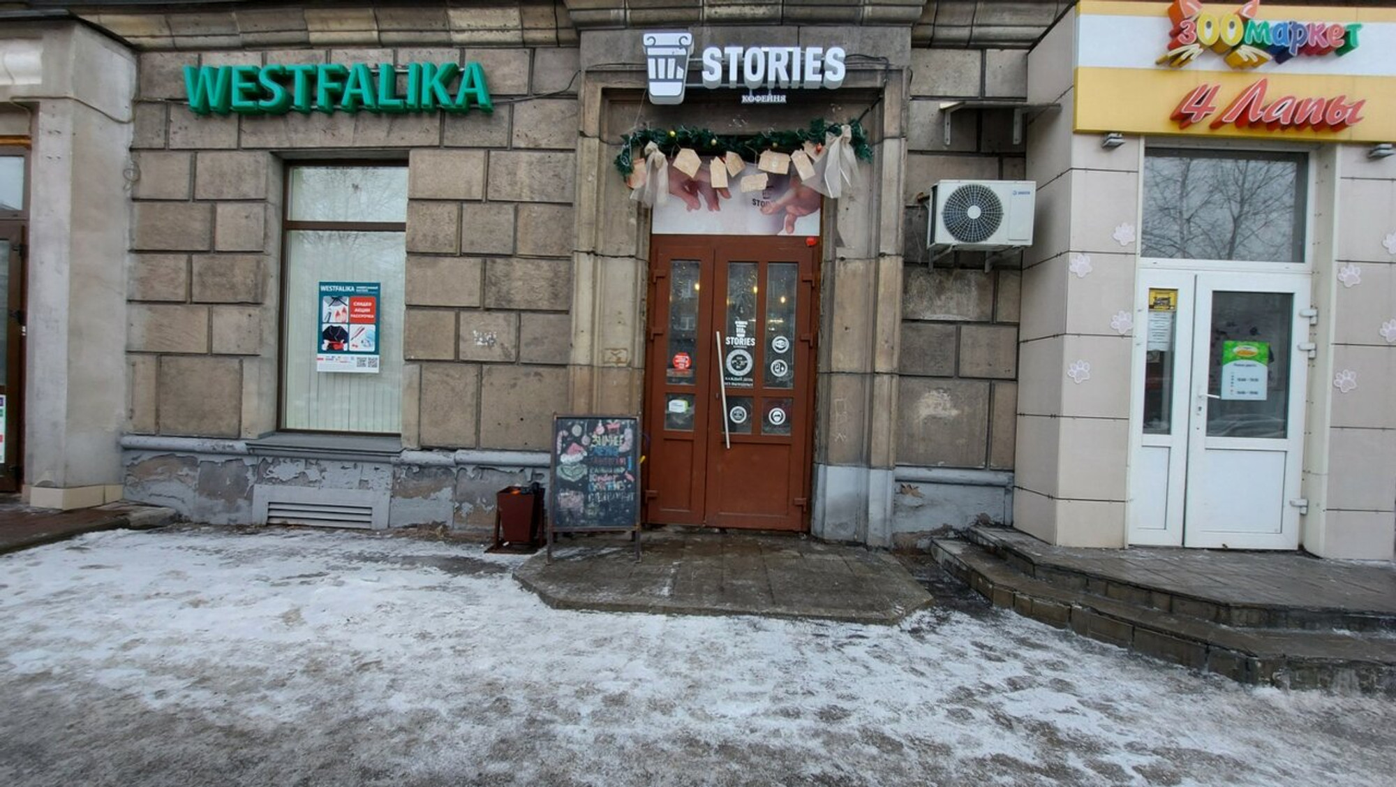 Stories (Кофейня )