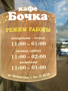 Винегрет (Кафе)