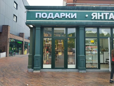 Галерея профессиональной резьбы (Магазин подарков и сувениров )