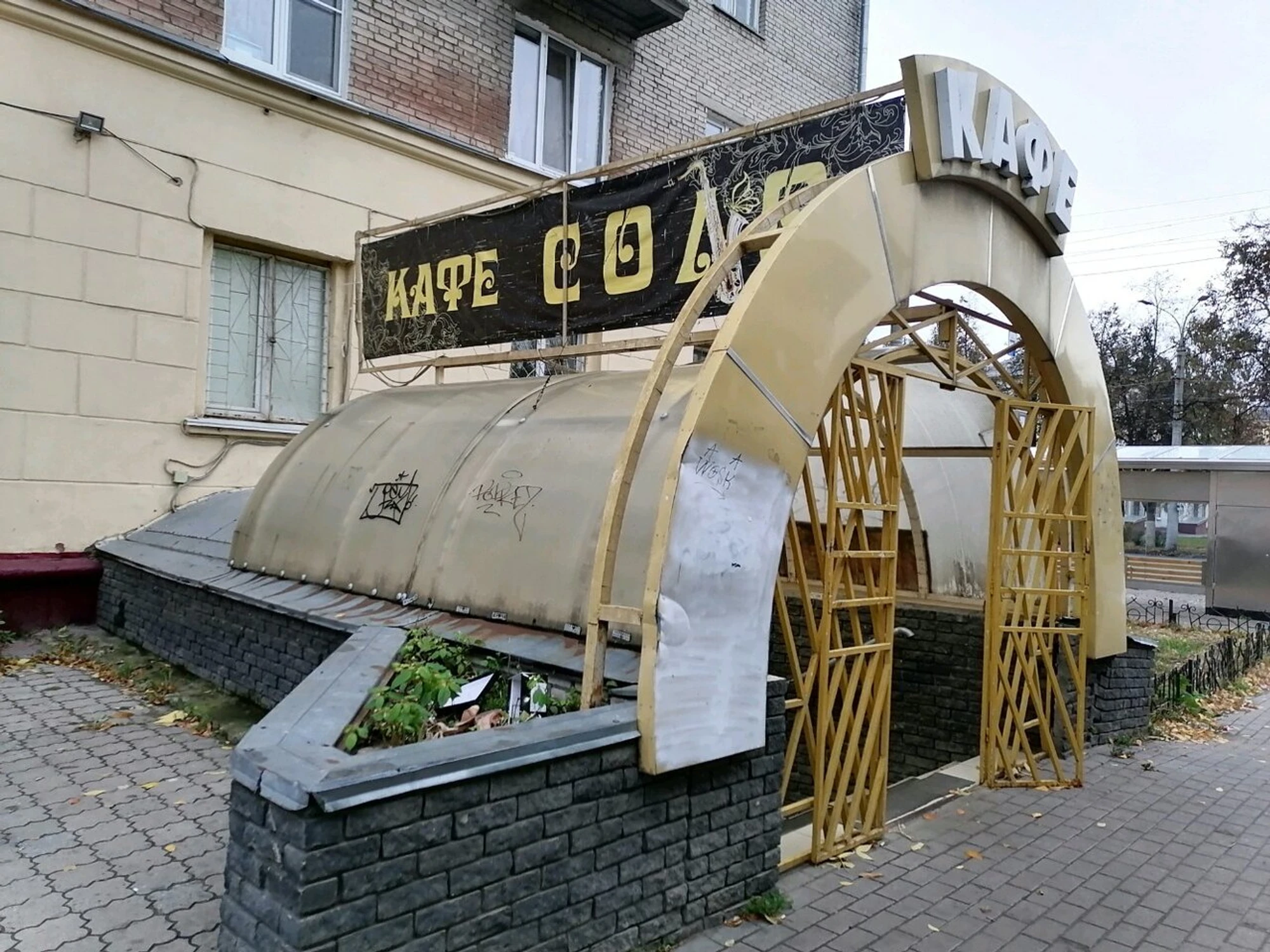 Соло (Кафе)